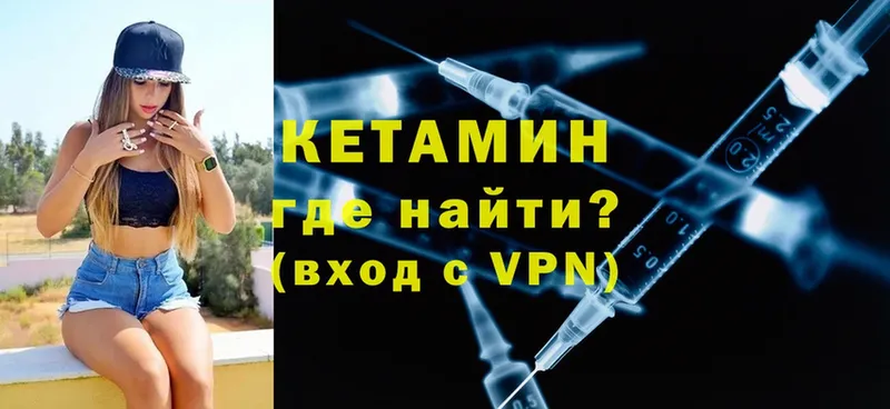 цены   Орлов  КЕТАМИН VHQ 